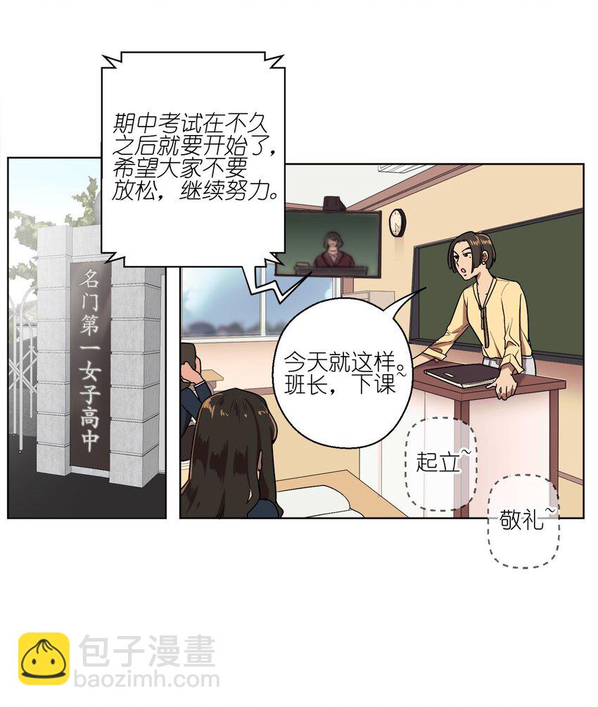 《素拉与海娜》01 01 第7页