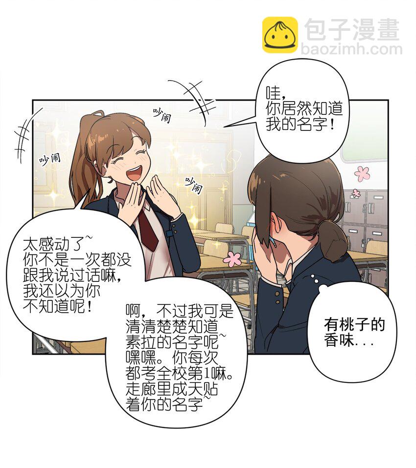 《素拉与海娜》03 03 第10页
