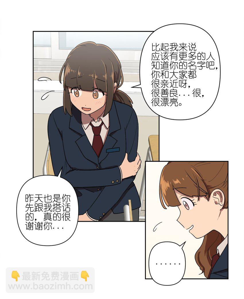 《素拉与海娜》03 03 第11页