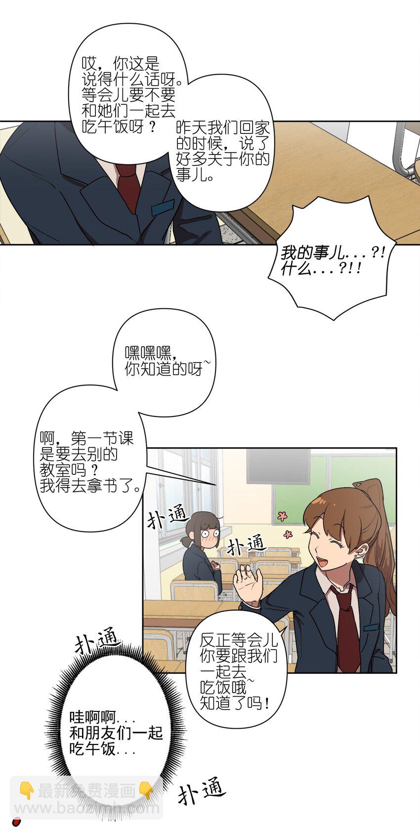 《素拉与海娜》03 03 第12页