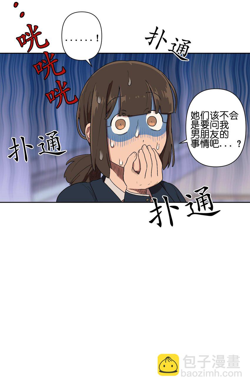 《素拉与海娜》03 03 第13页