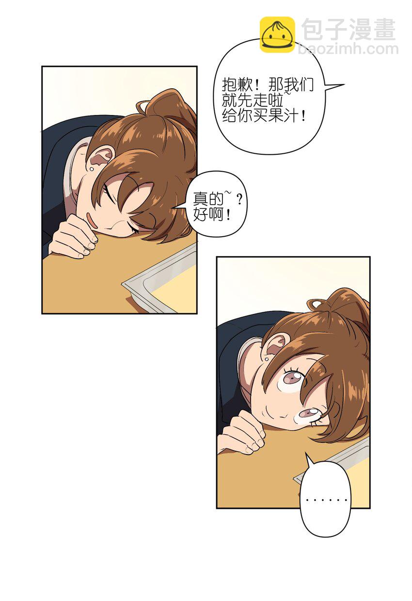 《素拉与海娜》03 03 第17页