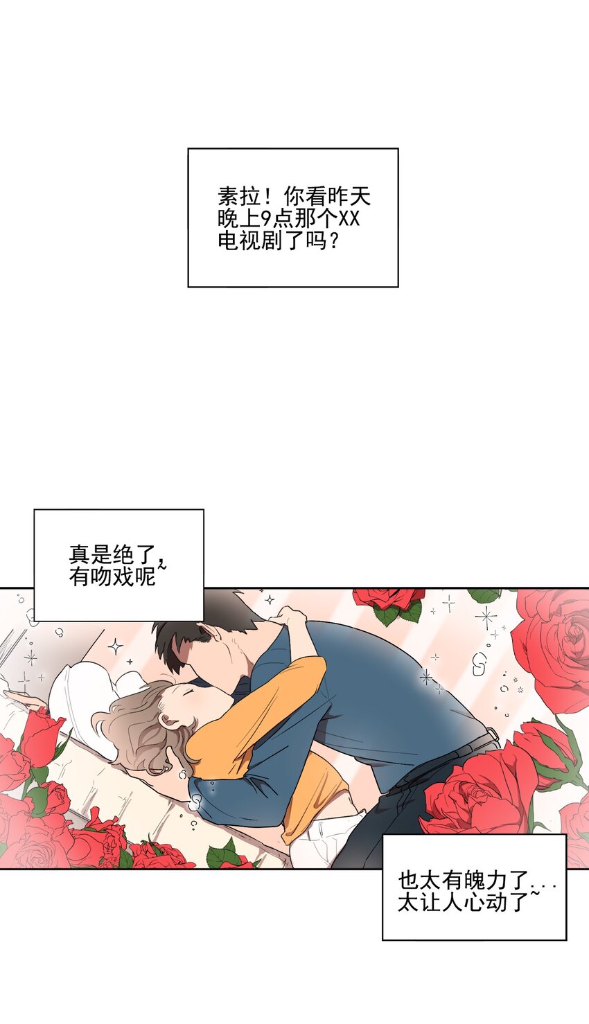 《素拉与海娜》03 03 第1页