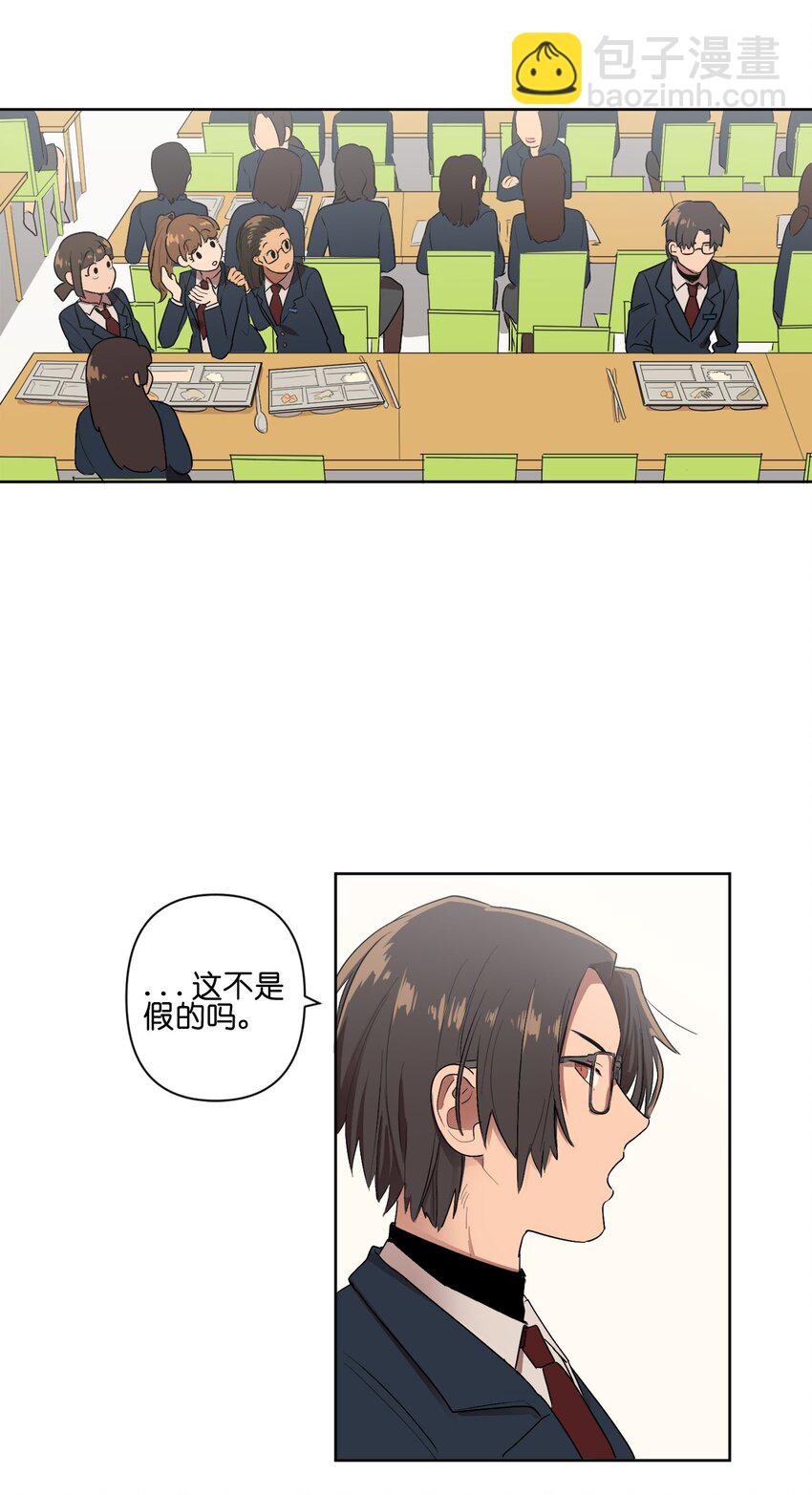 《素拉与海娜》03 03 第20页