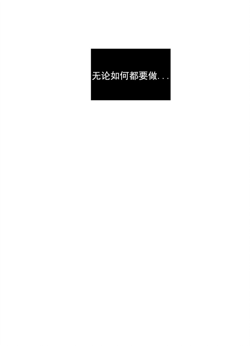 《素拉与海娜》03 03 第28页