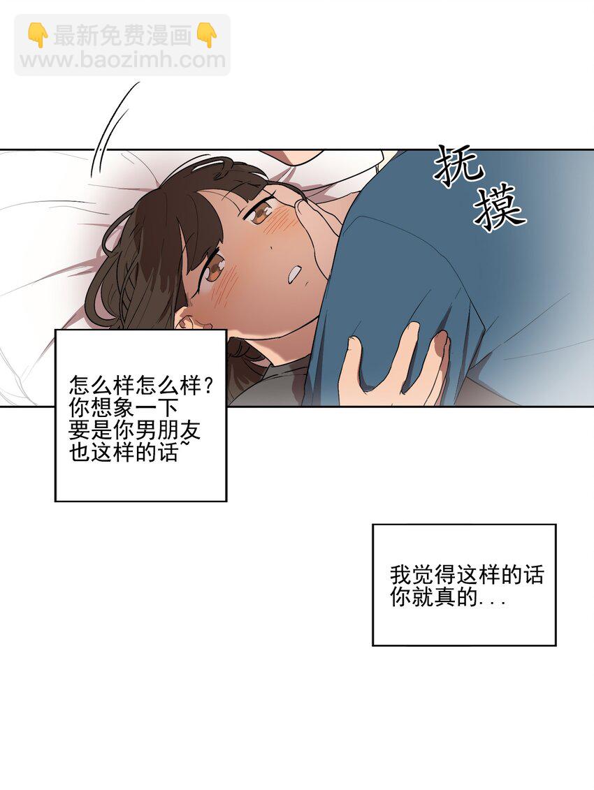 《素拉与海娜》03 03 第2页
