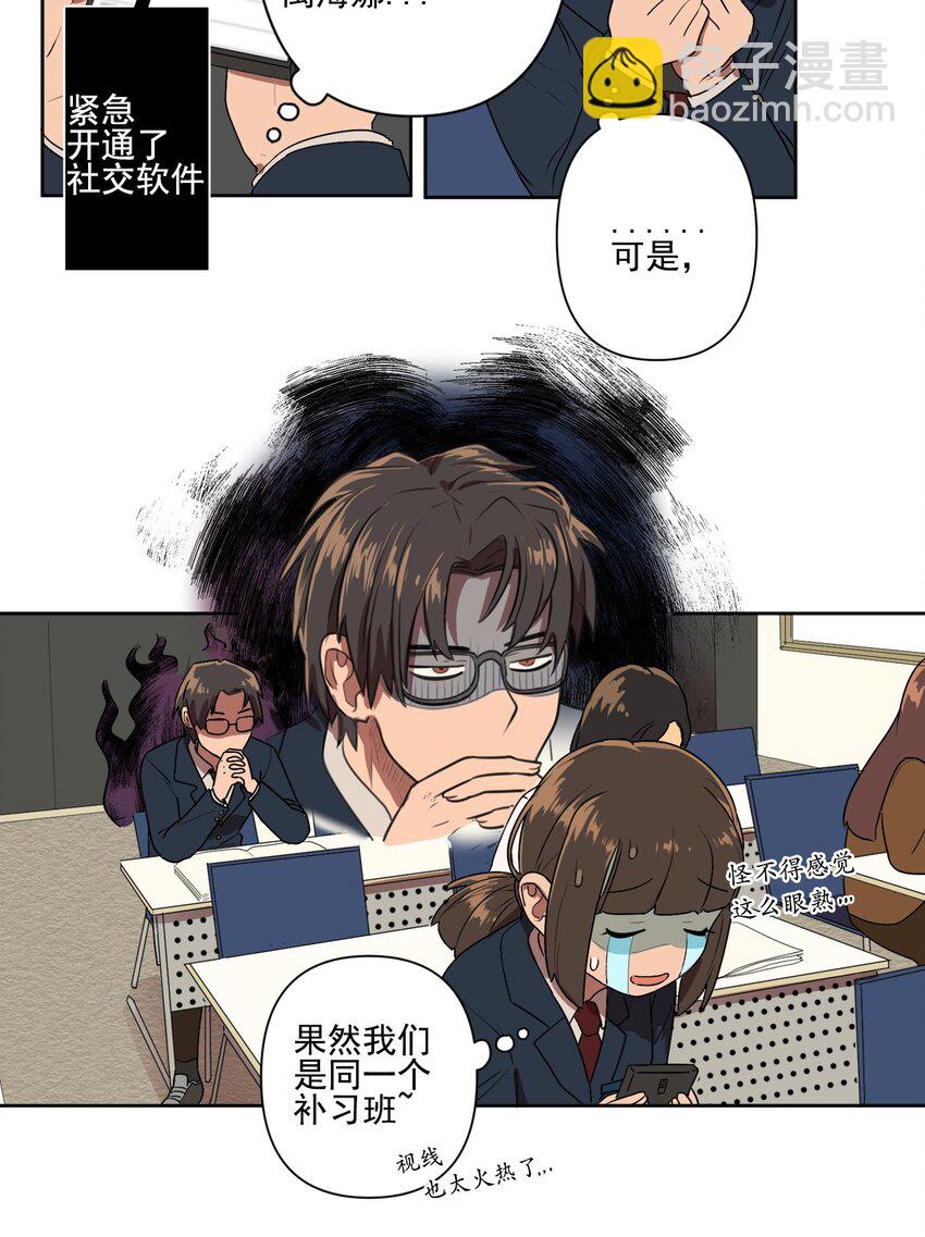 《素拉与海娜》03 03 第30页