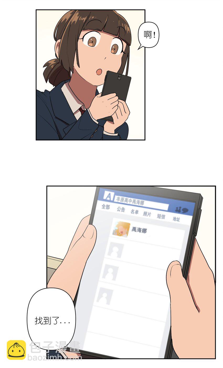《素拉与海娜》03 03 第31页