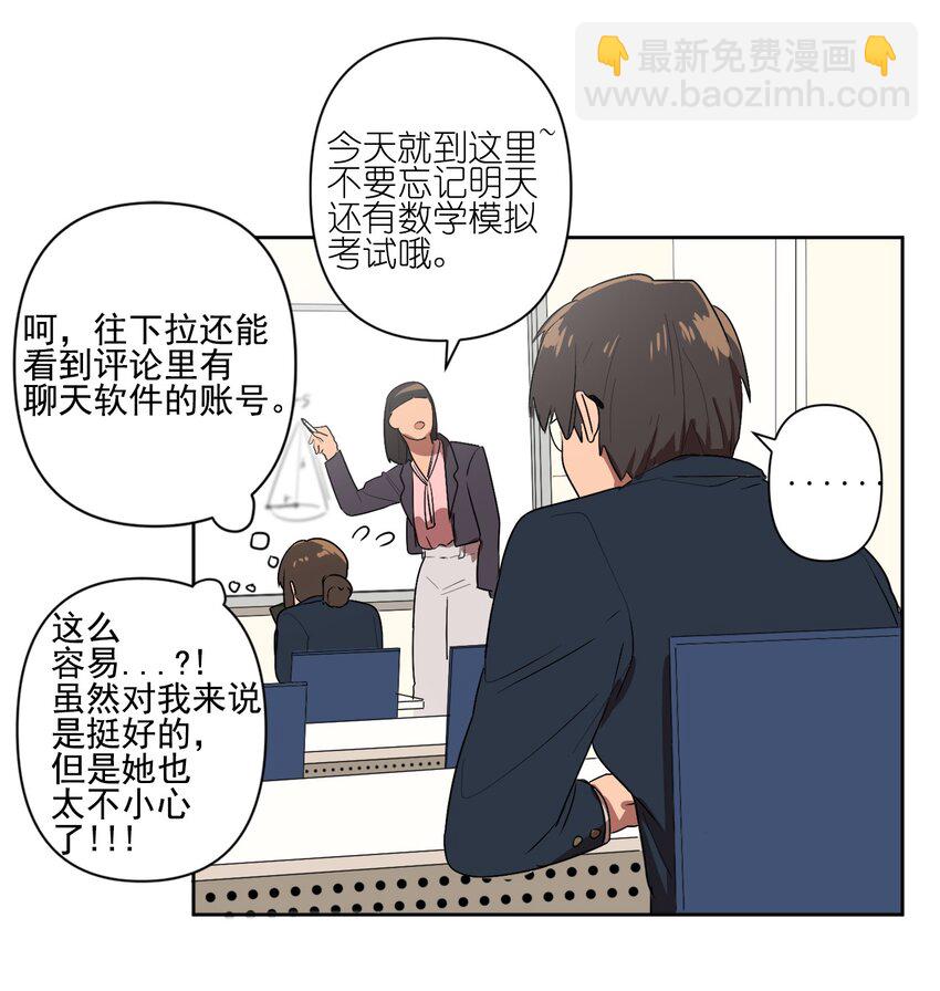 《素拉与海娜》03 03 第32页