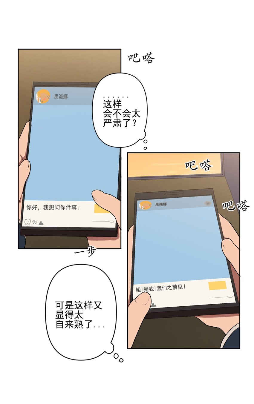 《素拉与海娜》03 03 第34页