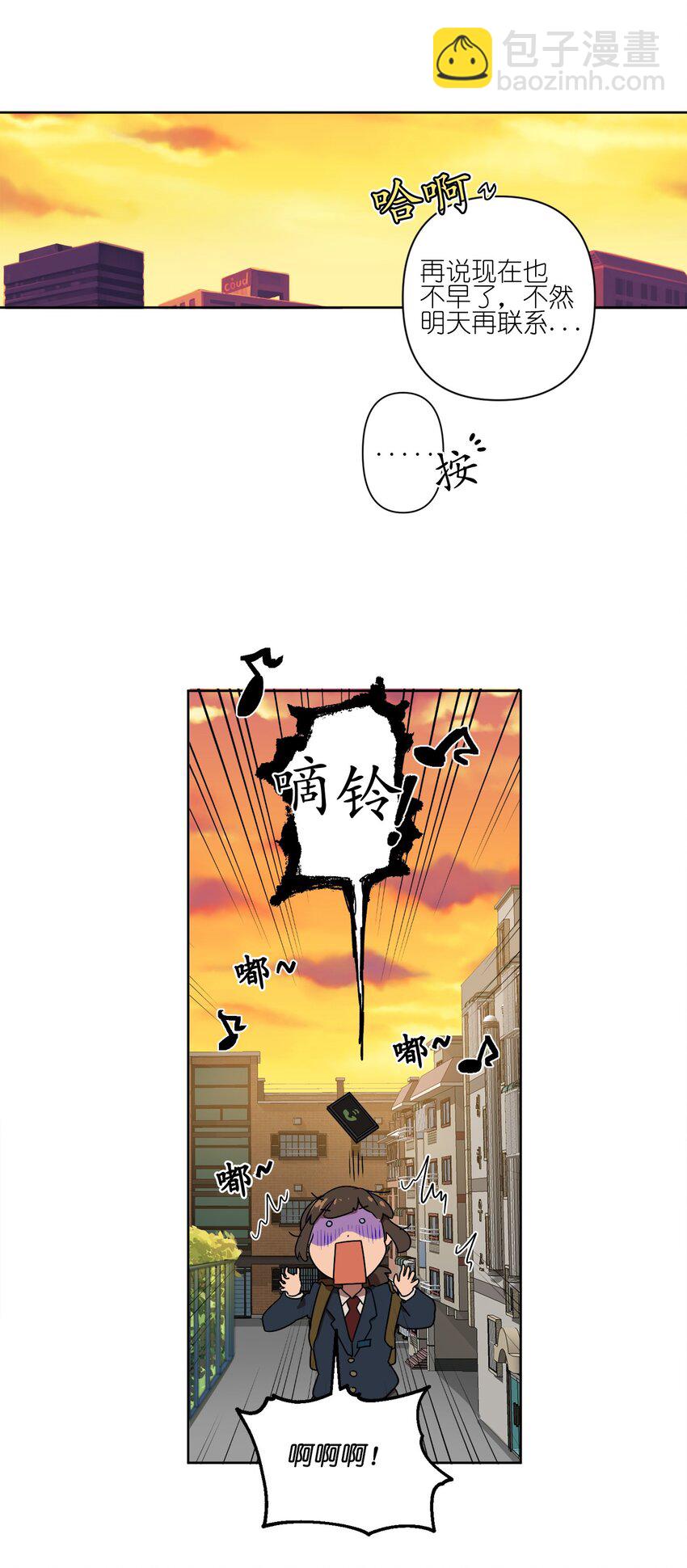 《素拉与海娜》03 03 第35页