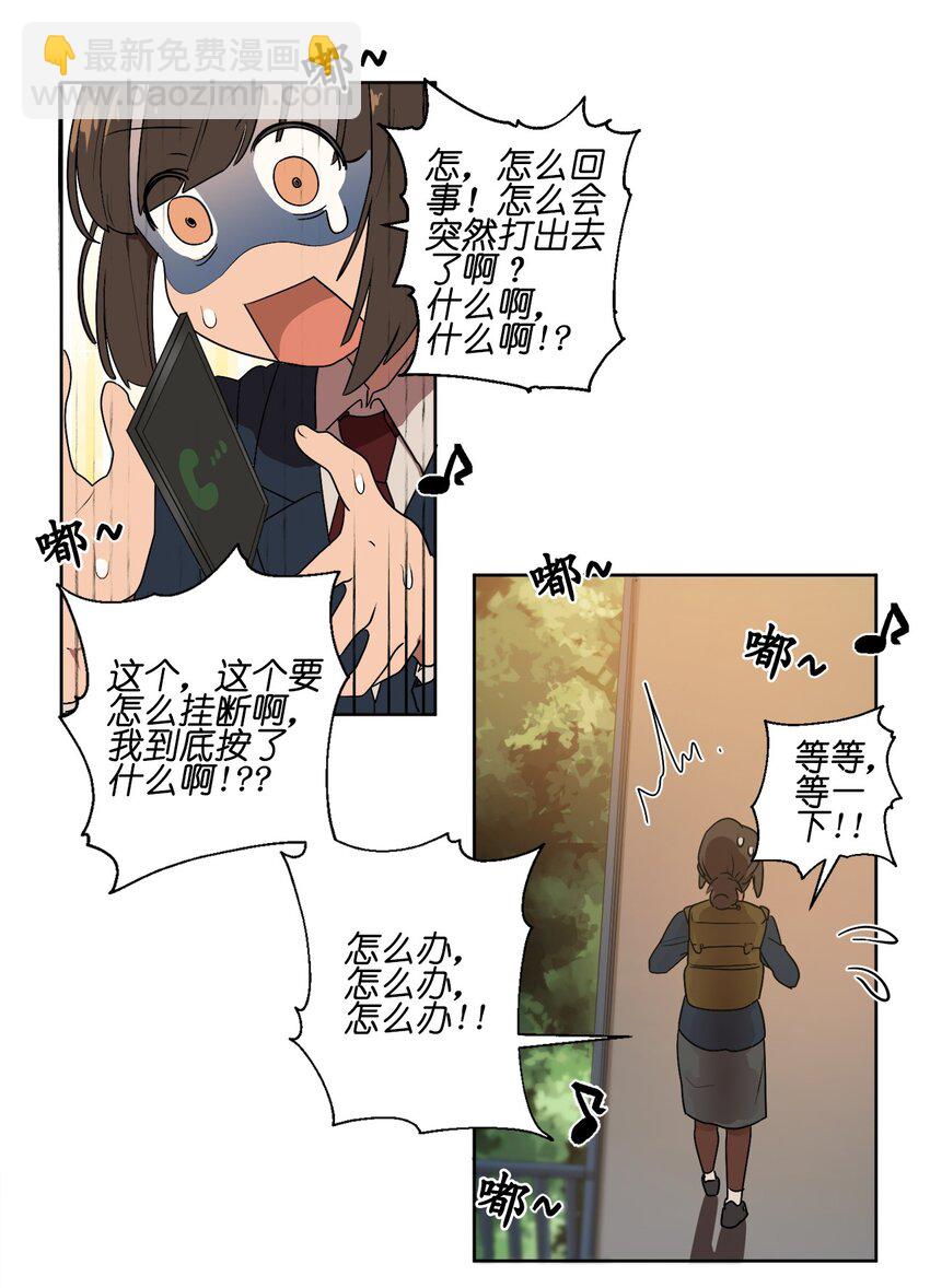 《素拉与海娜》03 03 第36页