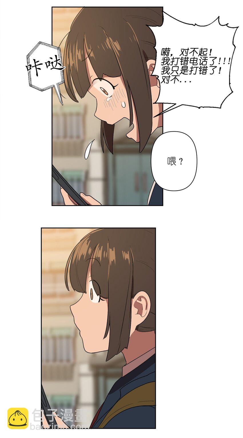 《素拉与海娜》03 03 第37页