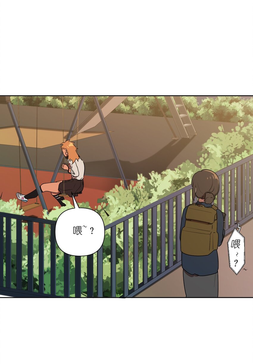 《素拉与海娜》03 03 第39页