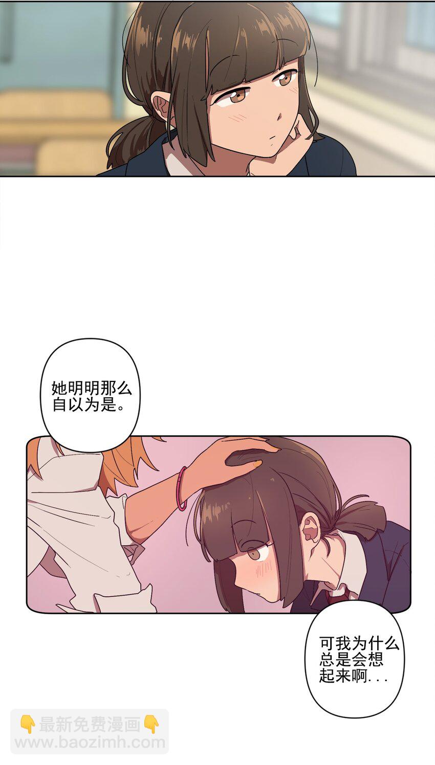 《素拉与海娜》03 03 第7页
