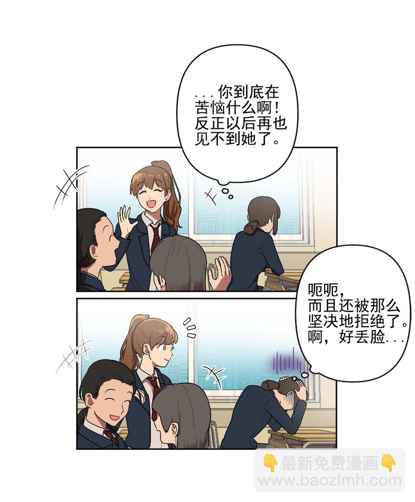 《素拉与海娜》03 03 第8页
