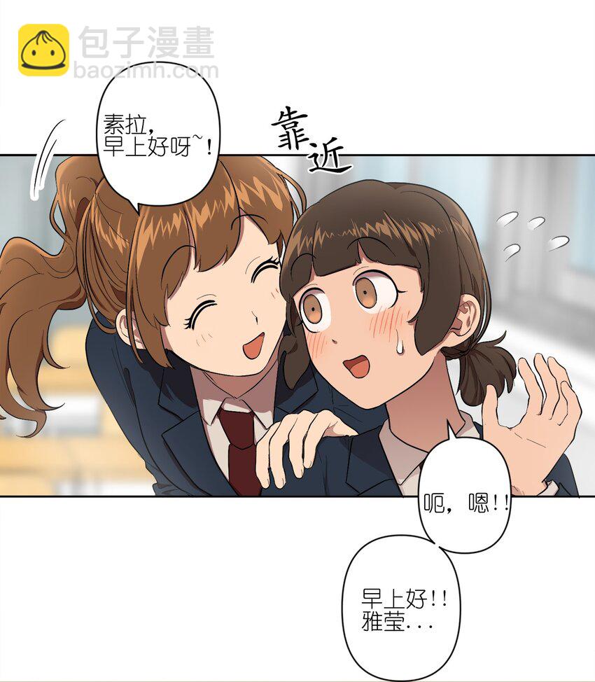 《素拉与海娜》03 03 第9页