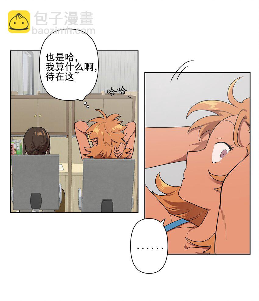 《素拉与海娜》05 05 第10页