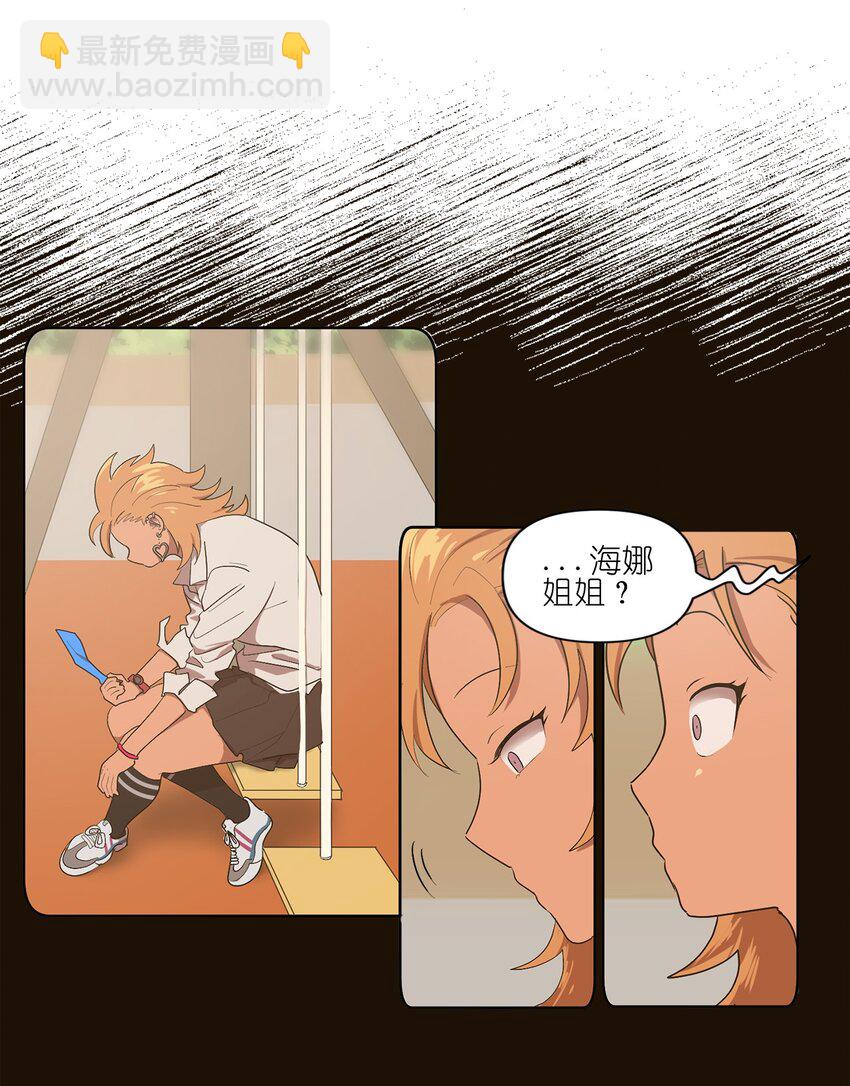 《素拉与海娜》05 05 第11页