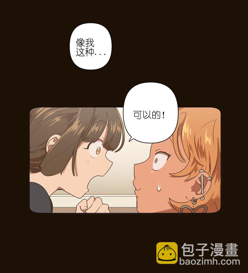 《素拉与海娜》05 05 第12页