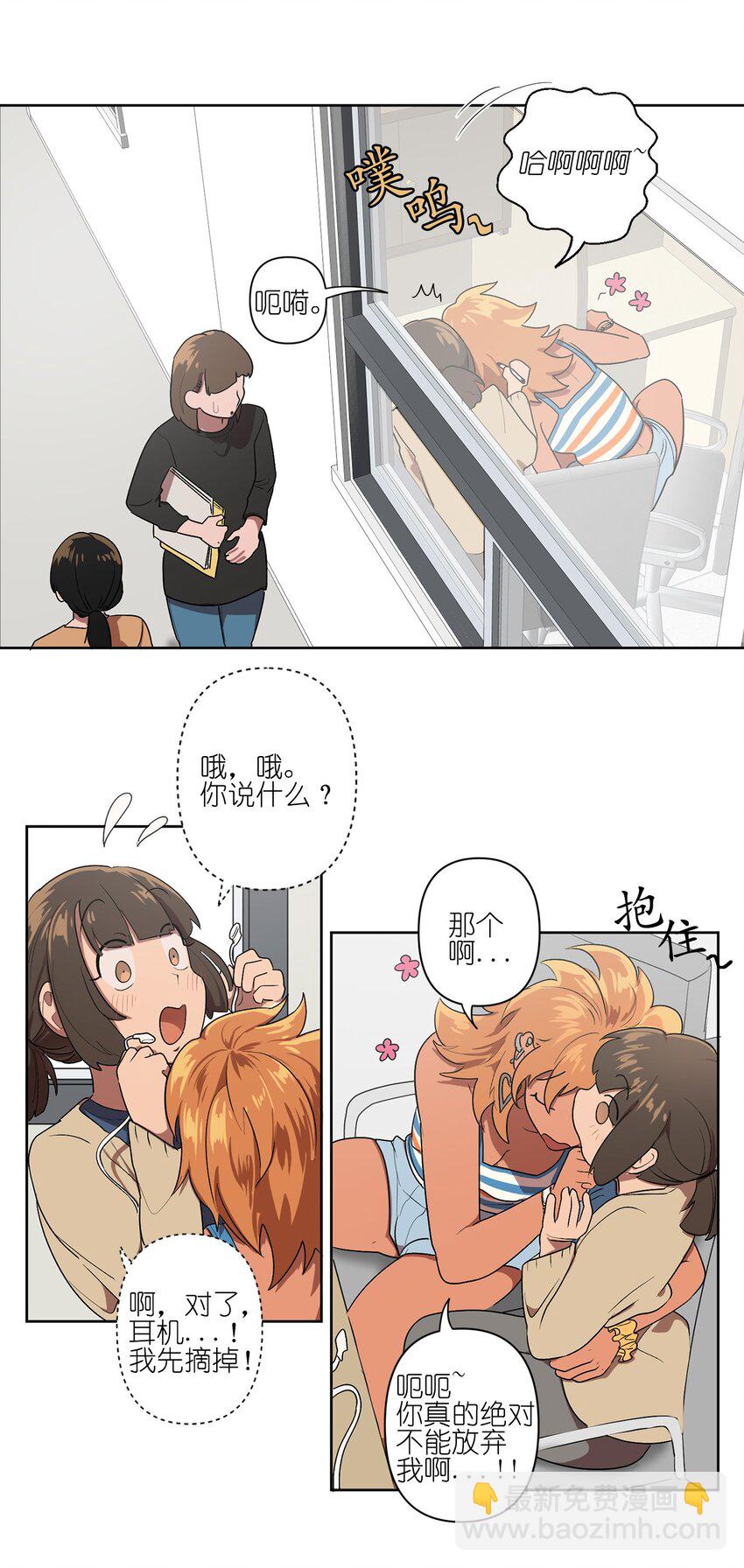 《素拉与海娜》05 05 第16页