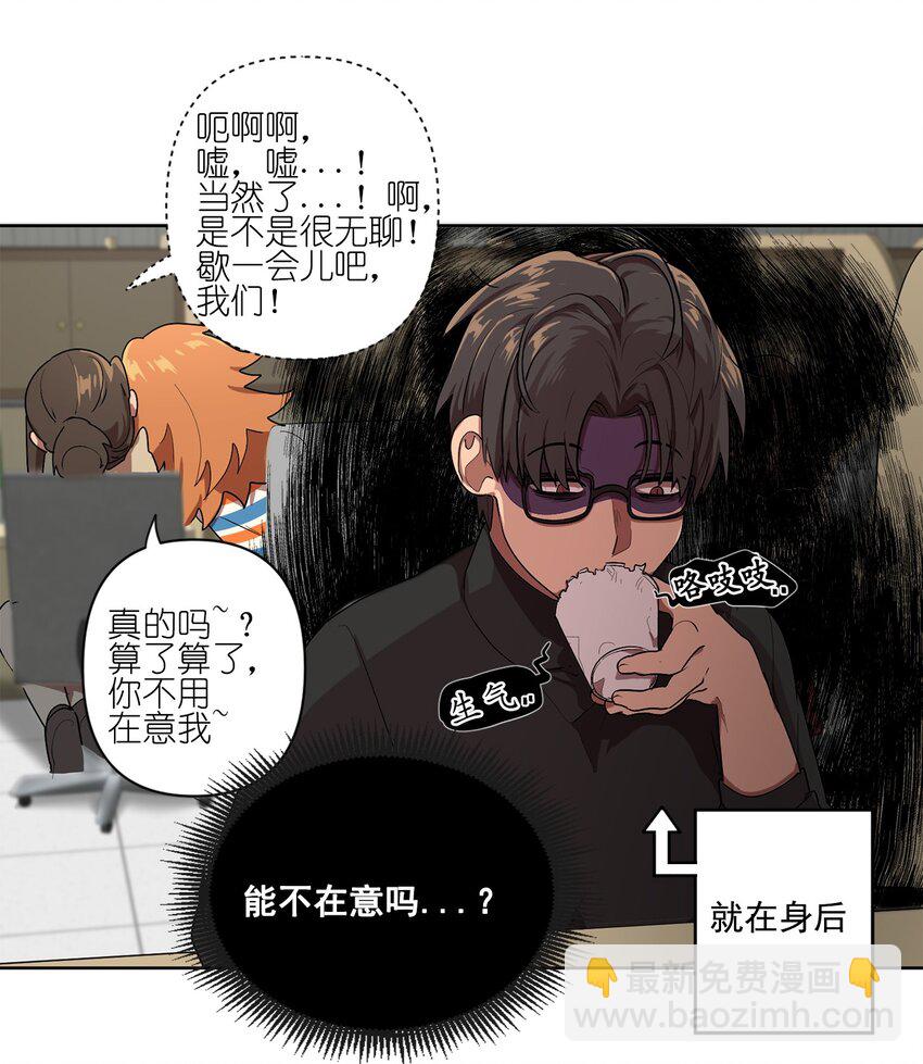 《素拉与海娜》05 05 第17页