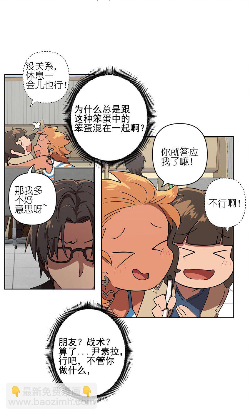 《素拉与海娜》05 05 第18页