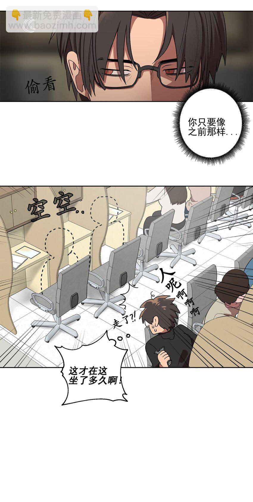 《素拉与海娜》05 05 第19页