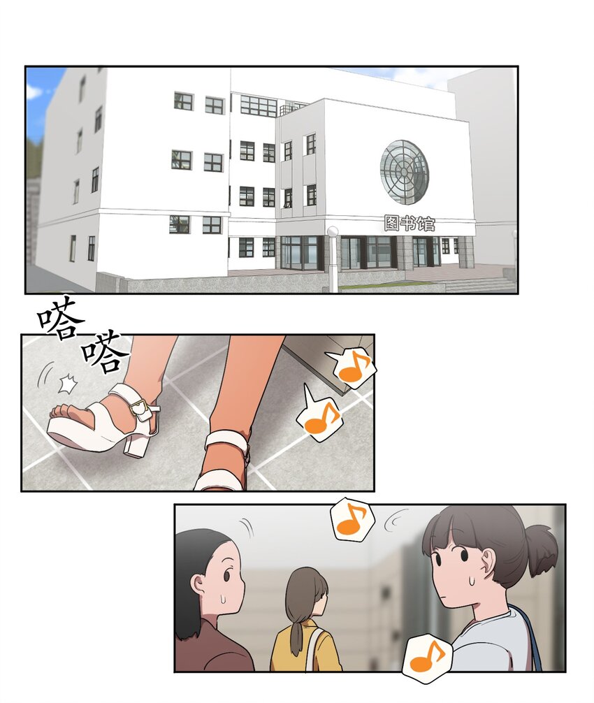 《素拉与海娜》05 05 第1页
