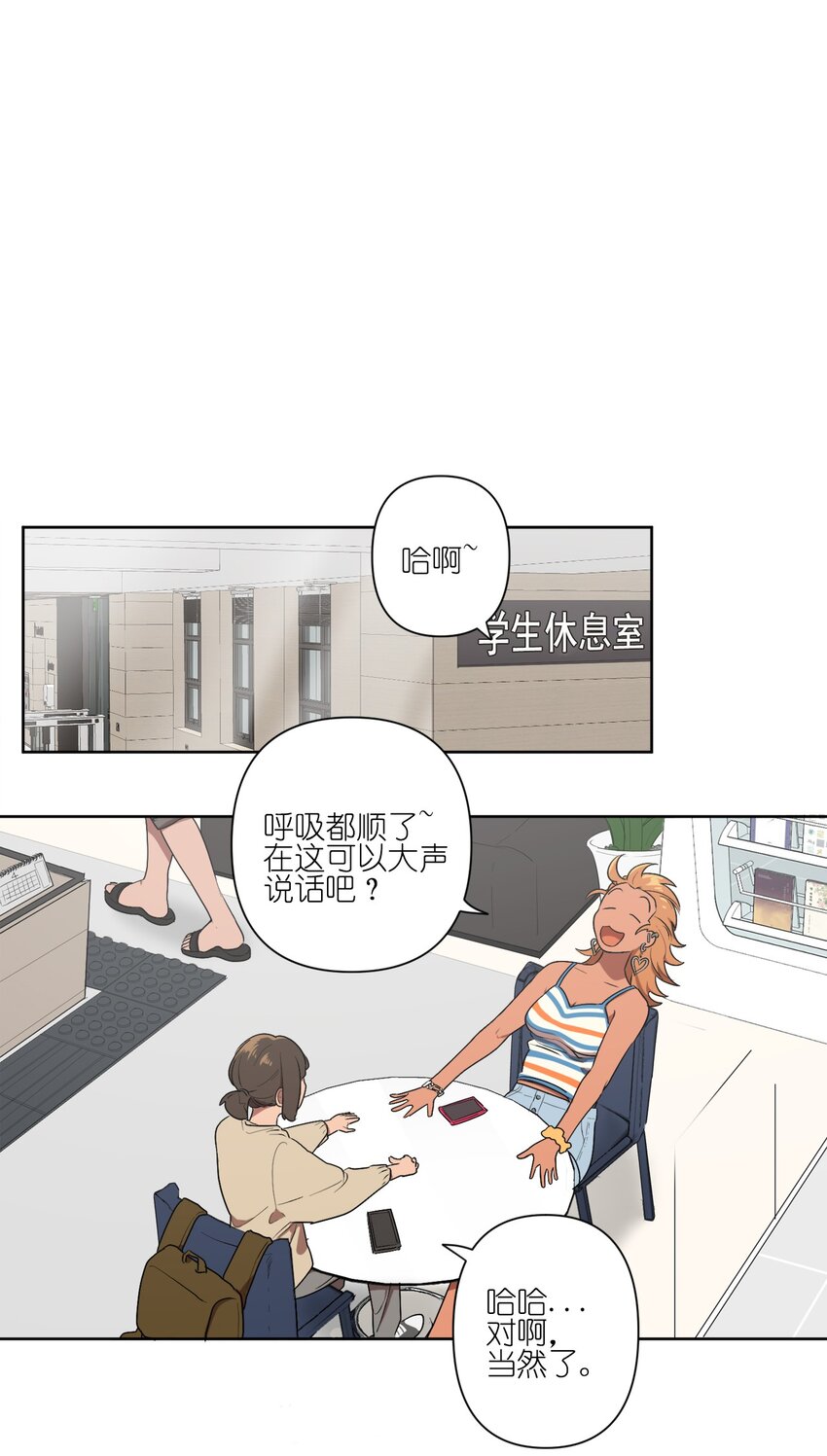《素拉与海娜》05 05 第20页