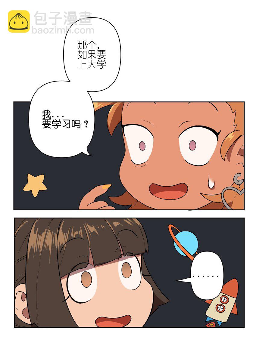 《素拉与海娜》05 05 第23页