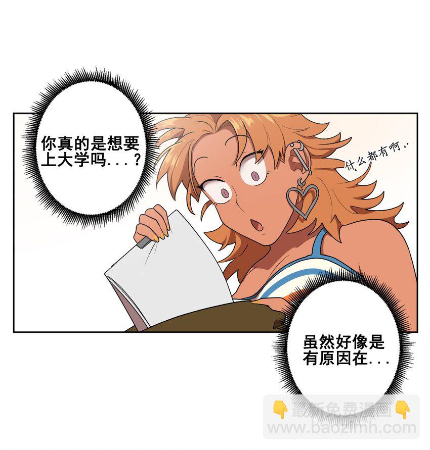 《素拉与海娜》05 05 第28页