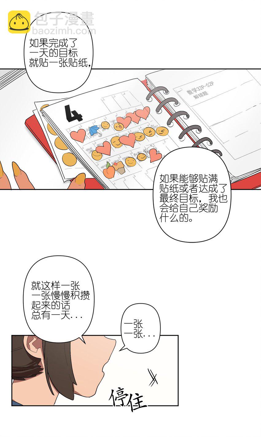 《素拉与海娜》05 05 第30页