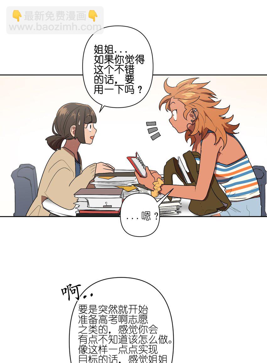 《素拉与海娜》05 05 第31页