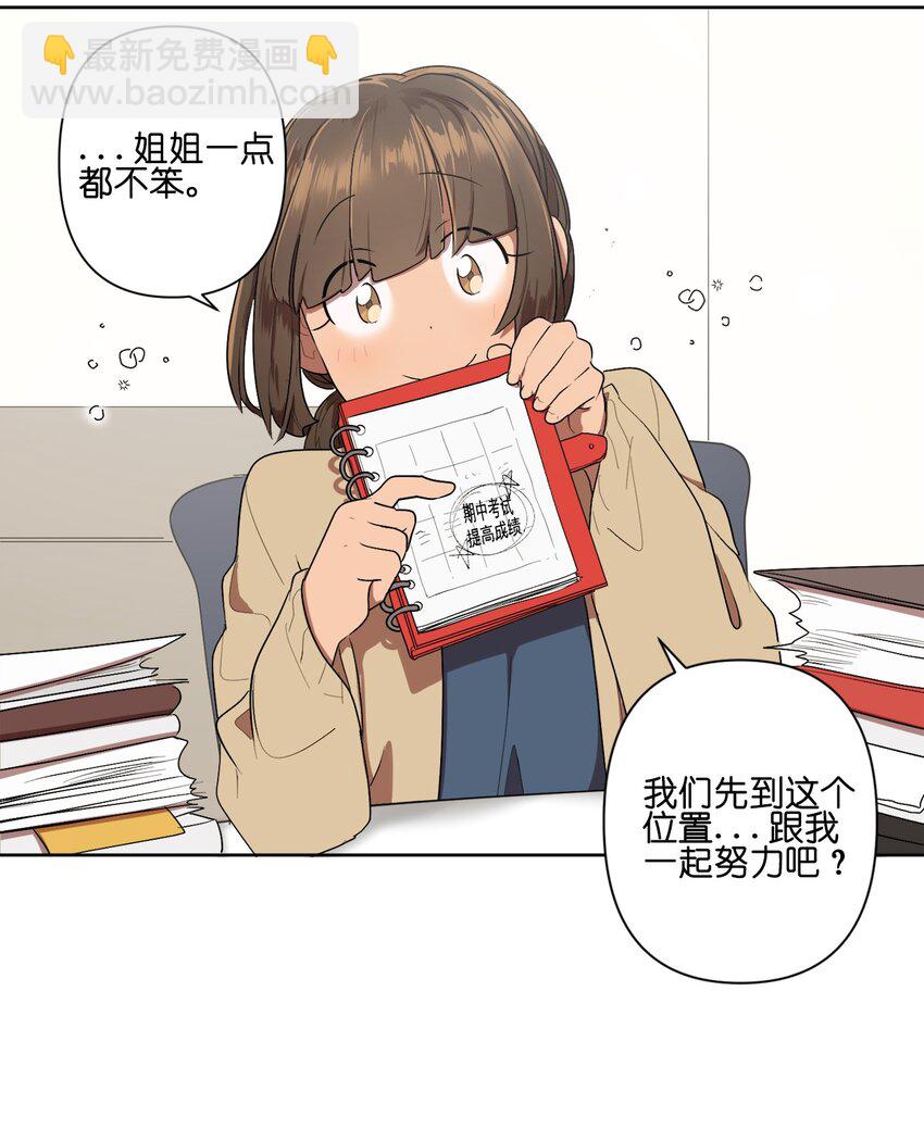 《素拉与海娜》05 05 第35页