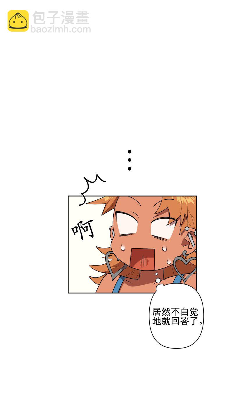 《素拉与海娜》05 05 第37页