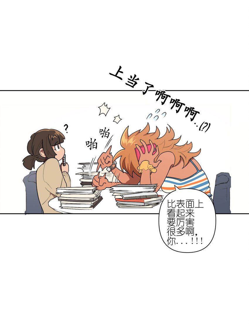 《素拉与海娜》05 05 第38页