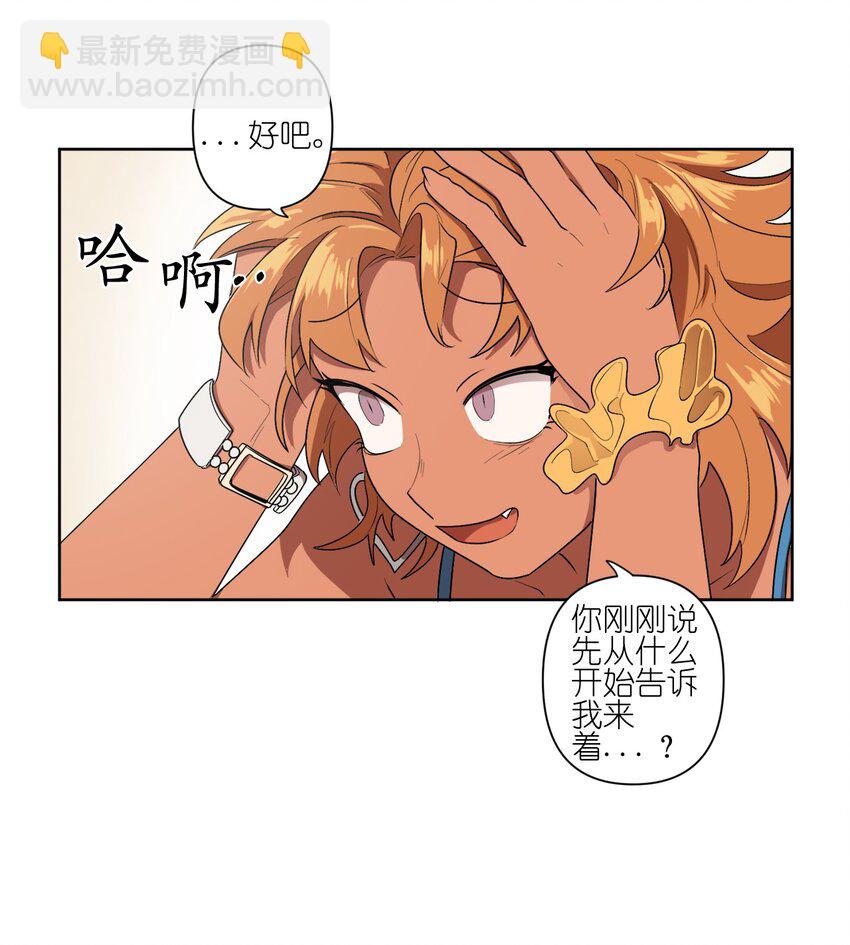 《素拉与海娜》05 05 第39页