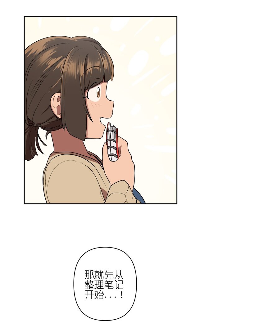 《素拉与海娜》05 05 第40页
