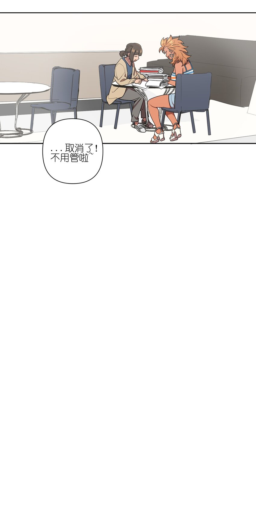 《素拉与海娜》05 05 第42页