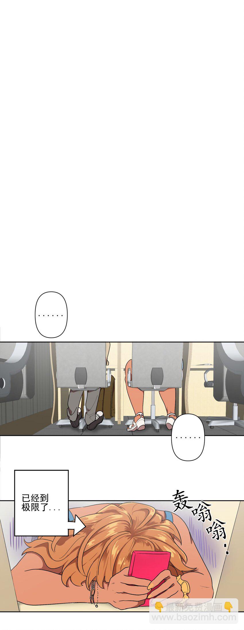 《素拉与海娜》05 05 第6页