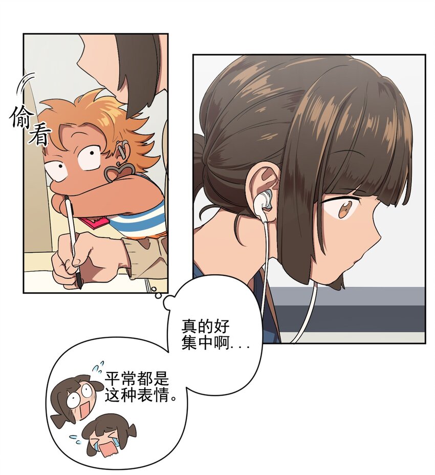 《素拉与海娜》05 05 第7页