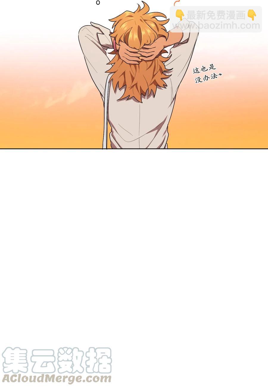 《素拉与海娜》08 08 第10页