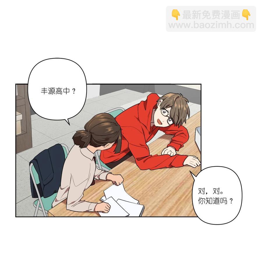 《素拉与海娜》08 08 第11页