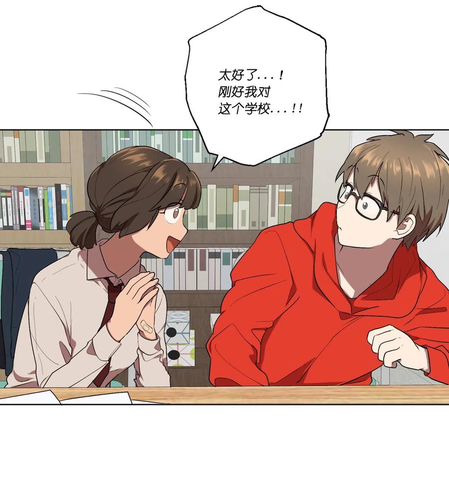 《素拉与海娜》08 08 第12页
