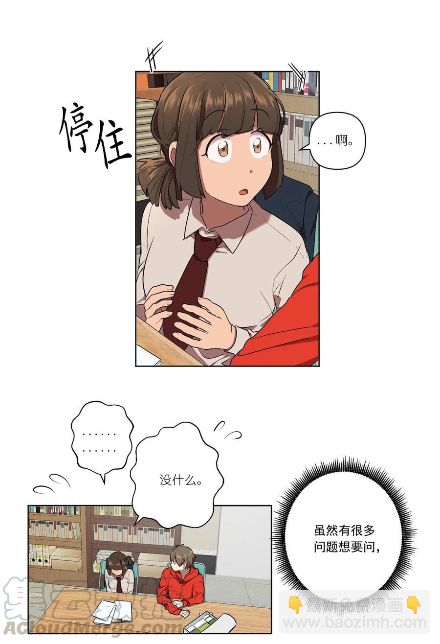 《素拉与海娜》08 08 第13页