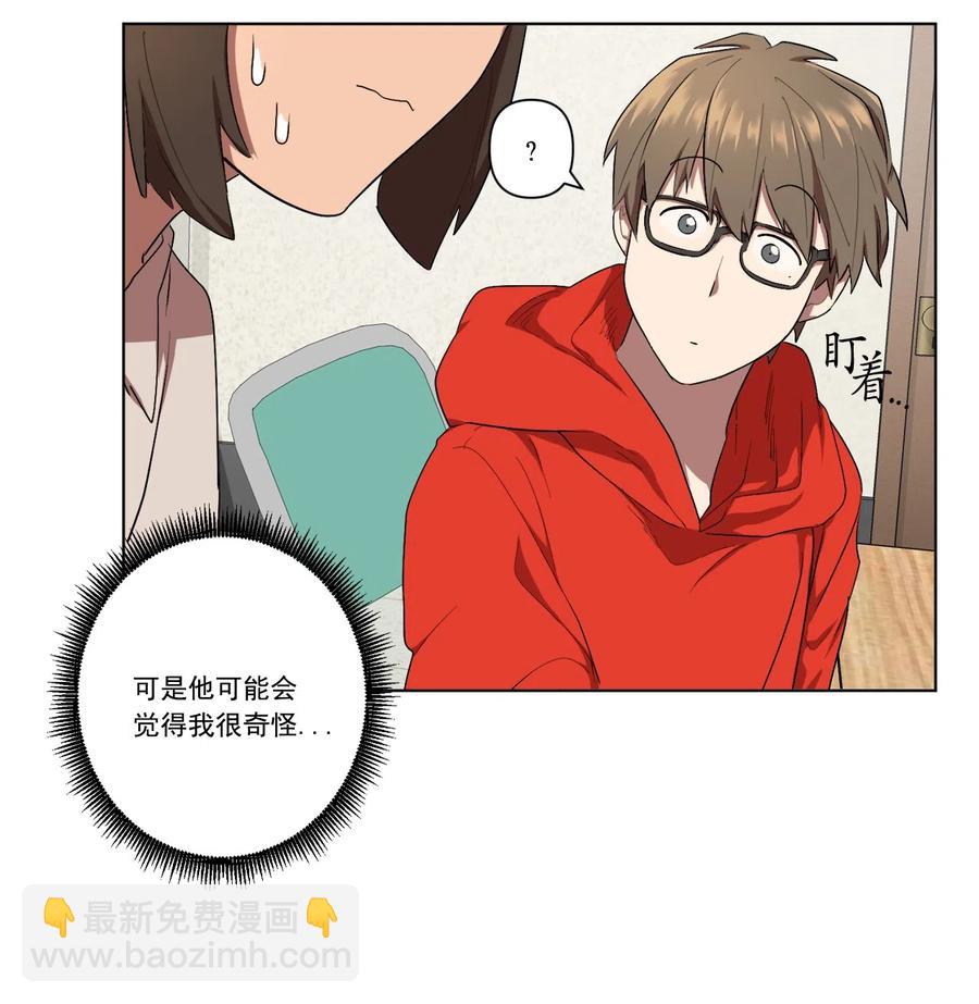 《素拉与海娜》08 08 第14页