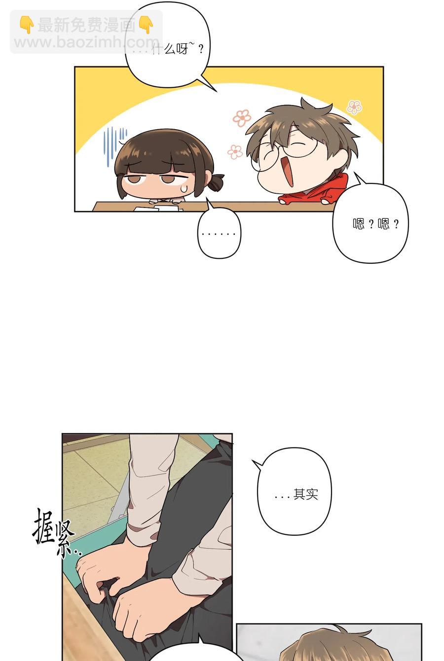 《素拉与海娜》08 08 第15页