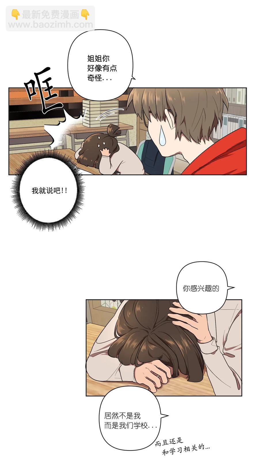 《素拉与海娜》08 08 第17页