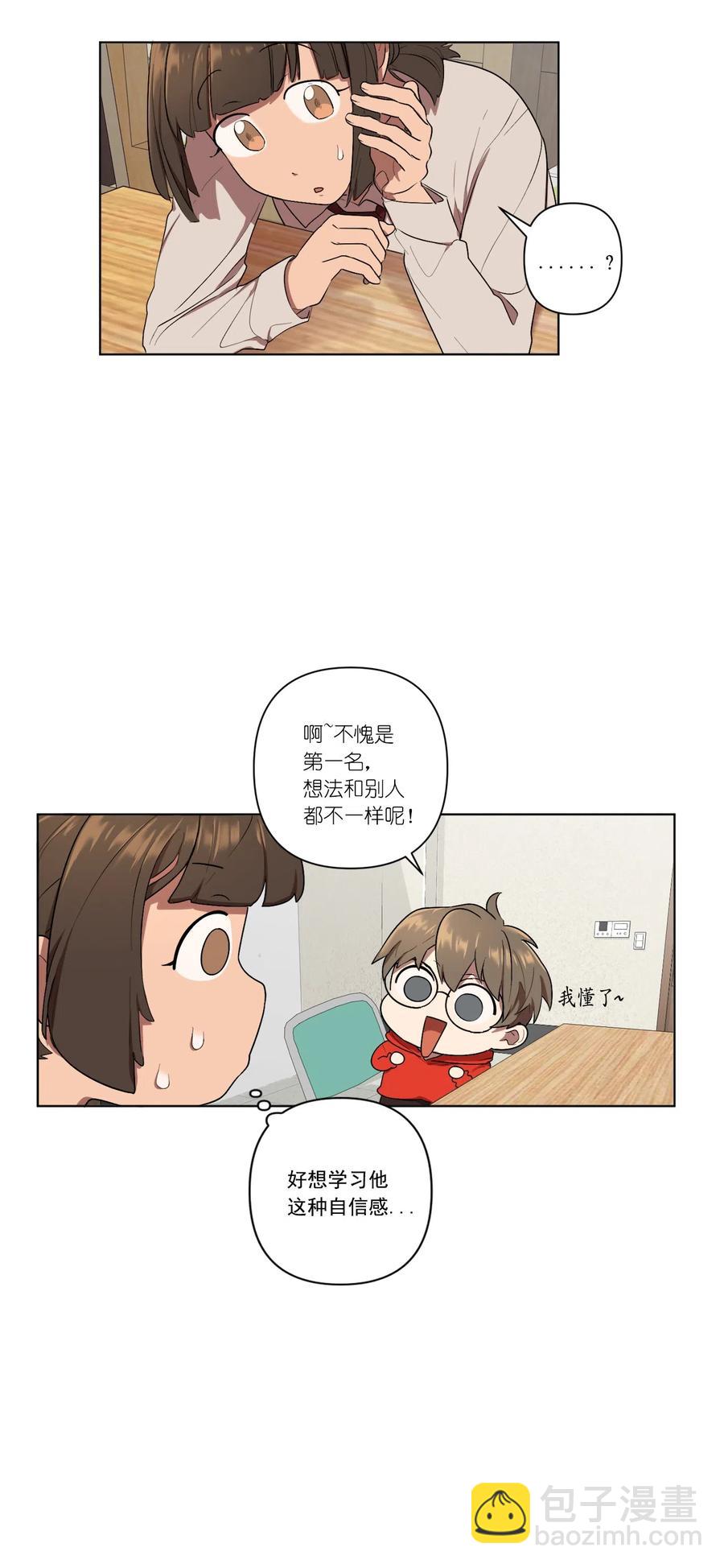 《素拉与海娜》08 08 第18页